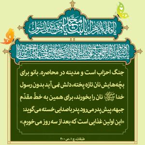 سبک زندگی حضرت زهرا (س): هدیه‌ای از خانه به خط مقدم