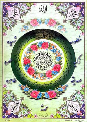 پوستر: ولادت حضرت زهرا (س)/ سلام بر فاطمه (س)