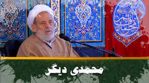 کلیپ: شیخ حسین انصاریان/ دختر پیامبر (ص) فخر زنان عالم