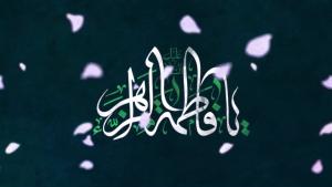 کلیپ: رهبر انقلاب/ نقطه درخشان زندگی فاطمه زهرا سلام‌‌الله علیها