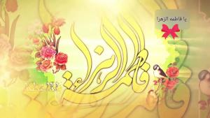 اشعار ولادت حضرت فاطمه زهرا (س)/ آیه نازل می شود