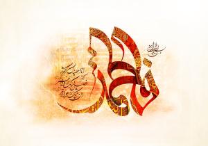 پوستر: ولادت حضرت زهرا (س)/ کوثر