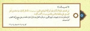 پوستر: حدیث درباره حضرت فاطمه (س)/ اجر رسالت