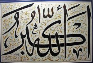 احادیث داستانی: نخستین تکبیر در عروسی حضرت فاطمه (س)