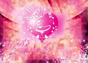 احادیث داستانی: مهریه حضرت زهرا (س)