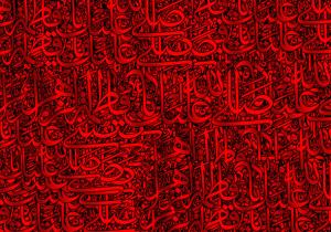 احادیث حضرت زهرا (س)/ کم فروشی و ستم کردن و خوردن مال یتیم