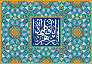 پوستر و فایل لایه باز : ولادت حضرت زهرا (س)/ ای نوری از آفتاب معنا