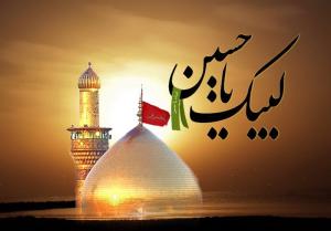 گریه بر حسین (ع) و شفاعت حضرت زهرا (س)