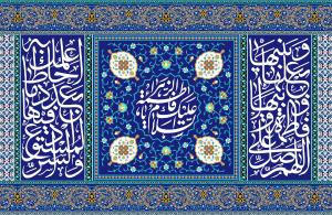 پوستر و فایل لایه باز: ولادت حضرت زهرا (س)/ ای کوثر پاک وحی، ای نور جاودان