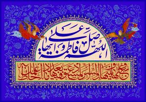 پوستر و فایل لایه باز: ولادت حضرت زهرا (س)/ ای مادرِ عشق، ای رازِ دل