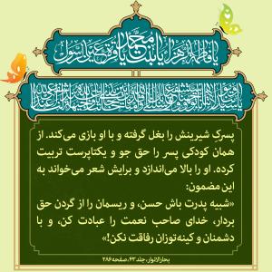 سبک زندگی حضرت زهرا (س): ایثار مادری در خانه‌ی وحی